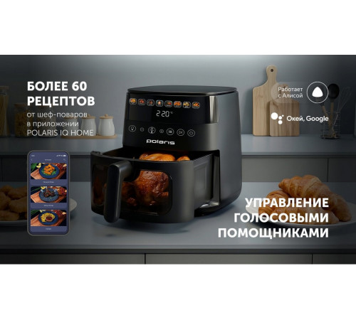 Аэрогриль Polaris PAF 8003W Wi-Fi IQ Home (черный)