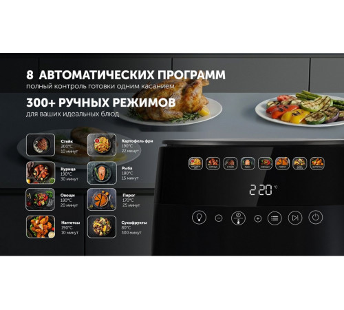 Аэрогриль Polaris PAF 8003W Wi-Fi IQ Home (черный)