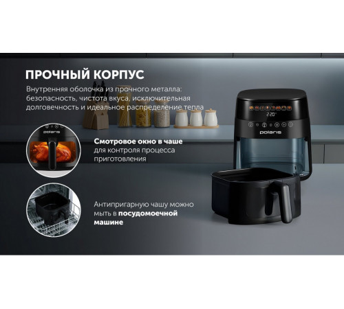 Аэрогриль Polaris PAF 8003W Wi-Fi IQ Home (черный)