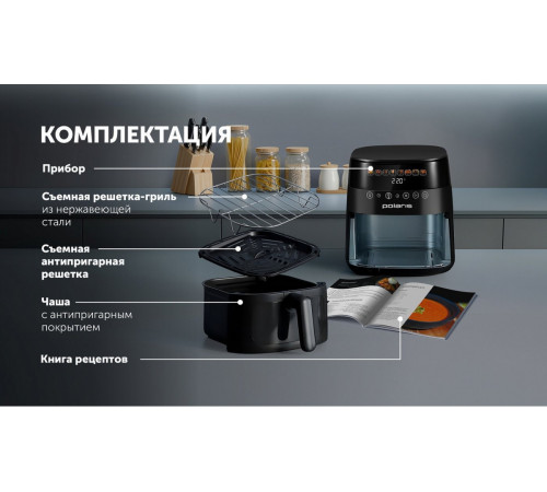 Аэрогриль Polaris PAF 8003W Wi-Fi IQ Home (черный)