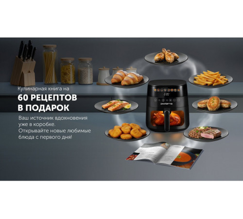 Аэрогриль Polaris PAF 8003W Wi-Fi IQ Home (черный)