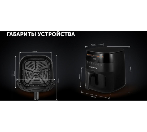 Аэрогриль Polaris PAF 8003W Wi-Fi IQ Home (черный)
