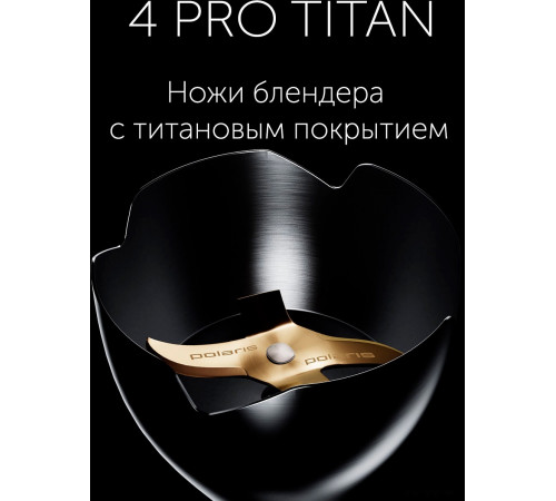 Блендер Polaris PHB 1583L Silent