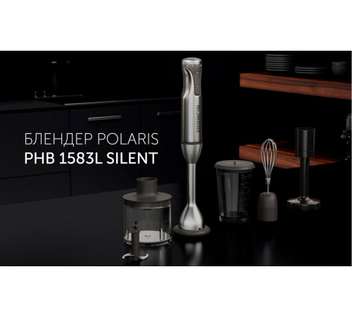 Блендер Polaris PHB 1583L Silent
