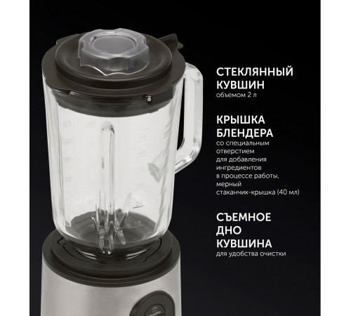 Блендер Polaris PTB 1834G