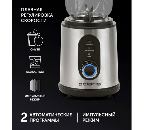 Блендер Polaris PTB 1834G