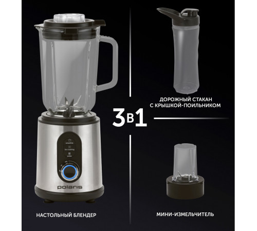 Блендер Polaris PTB 1834G