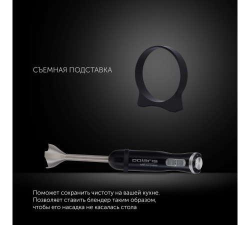 Блендер Polaris PHB 1487