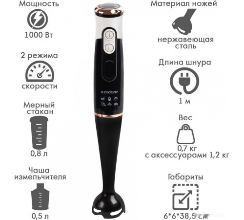 Блендер Endever Sigma-83