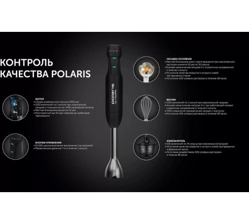 Блендер Polaris PHB 1510GL Silent