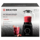 Блендер Brayer BR1210