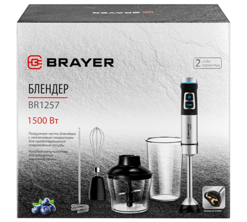 Блендер Brayer BR1257