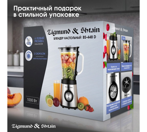 Блендер Zigmund & Shtain BS-448 D