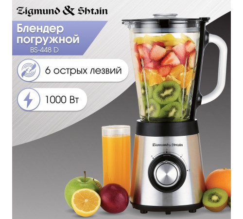 Блендер Zigmund & Shtain BS-448 D