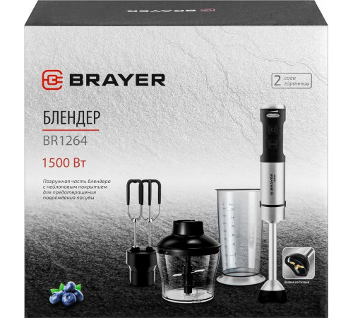Блендер Brayer BR1264