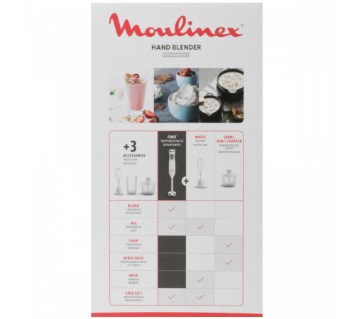 Блендер Moulinex DD5431F0