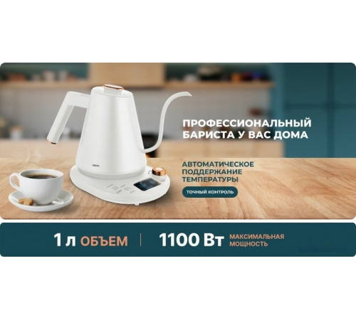 Электрический чайник CENTEK CT-1005 (белый)