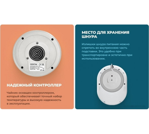 Электрический чайник CENTEK CT-1005 (белый)