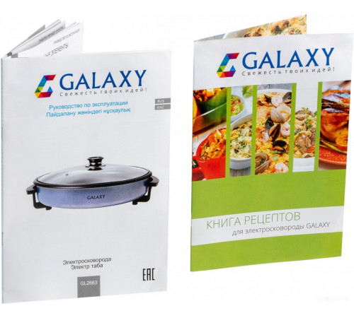 Электрогриль Galaxy Line GL2663