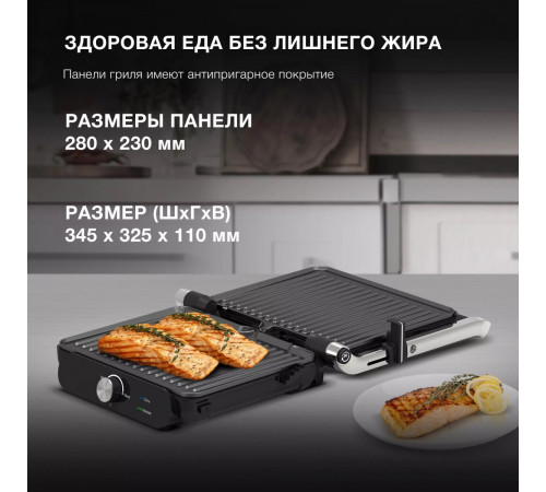 Электрогриль Hyundai HYG-3041