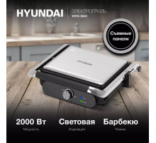 Электрогриль Hyundai HYG-3041