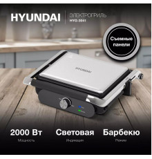 Электрогриль Hyundai HYG-3041
