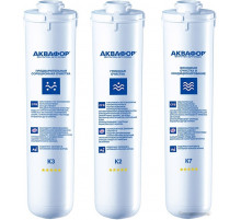 Комплект картриджей Аквафор K3-K2-K7