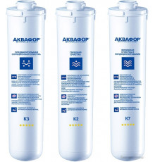 Комплект картриджей Аквафор K3-K2-K7
