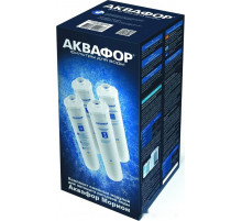 Комплект картриджей Аквафор K5-K2-KO-50S-K7M (комплект, 4 шт.)
