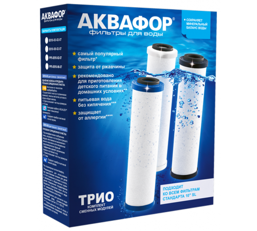 Комплект картриджей Аквафор В510-03-02-07