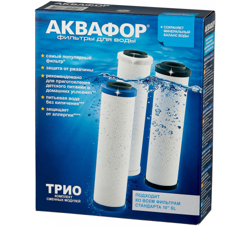 Комплект картриджей Аквафор В510-03-02-07