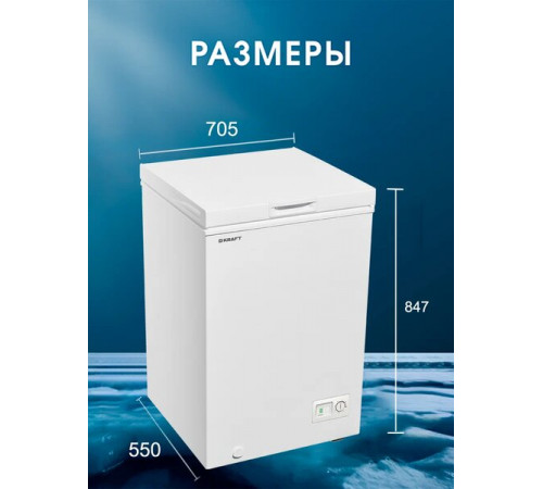Морозильный ларь Kraft BD(W)-185QX