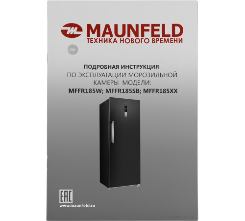 Морозильник Maunfeld MFFR185SB