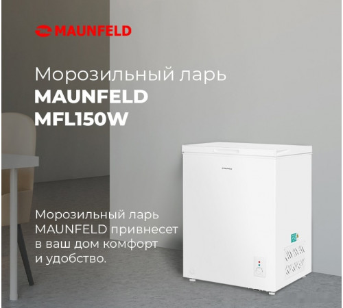 Морозильный ларь Maunfeld MFL150W