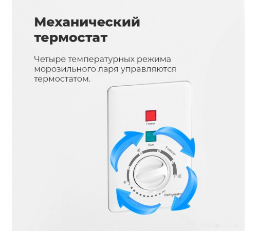 Морозильный ларь Maunfeld MFL150W