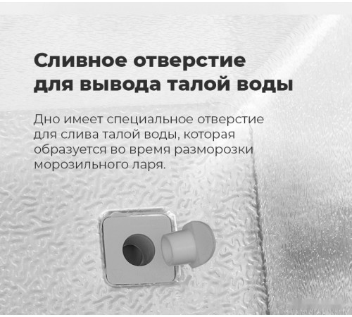 Морозильный ларь Maunfeld MFL150W