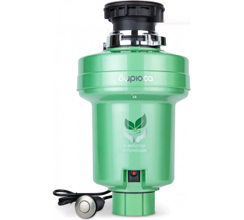 Измельчитель пищевых отходов Бирюса WD-375C1