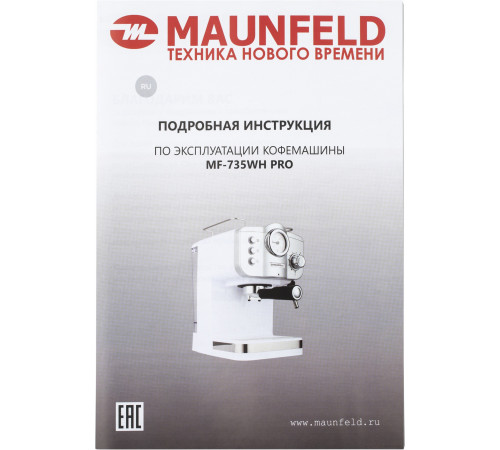 Рожковая помповая кофеварка Maunfeld MF-735WH Pro