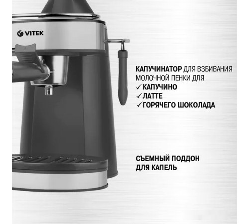 Рожковая бойлерная кофеварка Vitek VT-1524 (черный/серебристый)