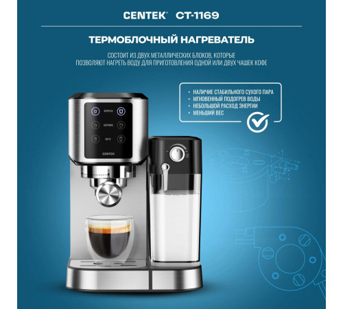 Рожковая кофеварка CENTEK CT-1169