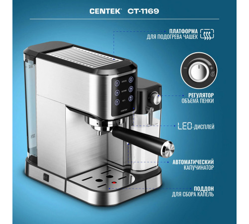 Рожковая кофеварка CENTEK CT-1169