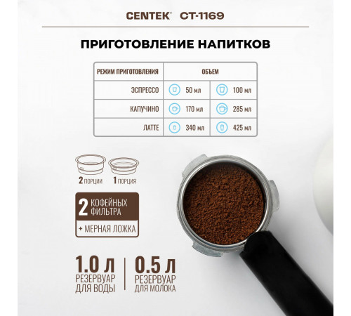 Рожковая кофеварка CENTEK CT-1169