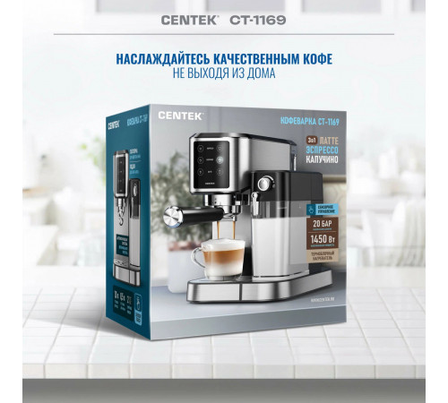 Рожковая кофеварка CENTEK CT-1169