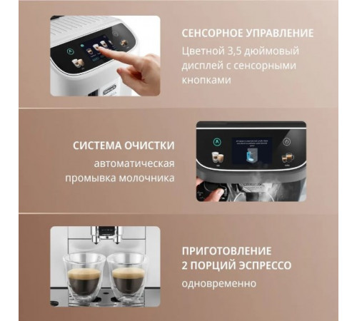 Кофемашина Delonghi Magnifica Plus ECAM320.60W
