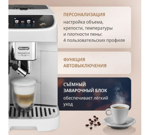Кофемашина Delonghi Magnifica Plus ECAM320.60W