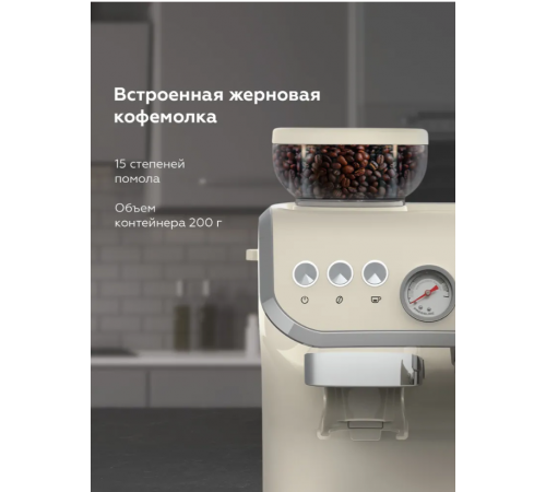 Рожковая кофеварка BQ CM5000 (слоновая кость)