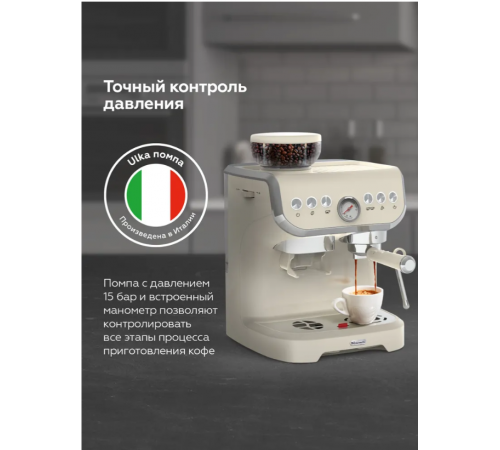 Рожковая кофеварка BQ CM5000 (слоновая кость)