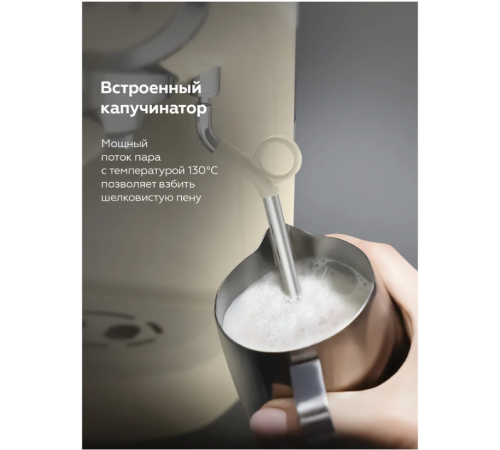 Рожковая кофеварка BQ CM5000 (слоновая кость)