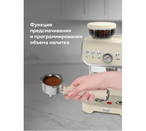 Рожковая кофеварка BQ CM5000 (слоновая кость)