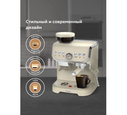 Рожковая кофеварка BQ CM5000 (слоновая кость)